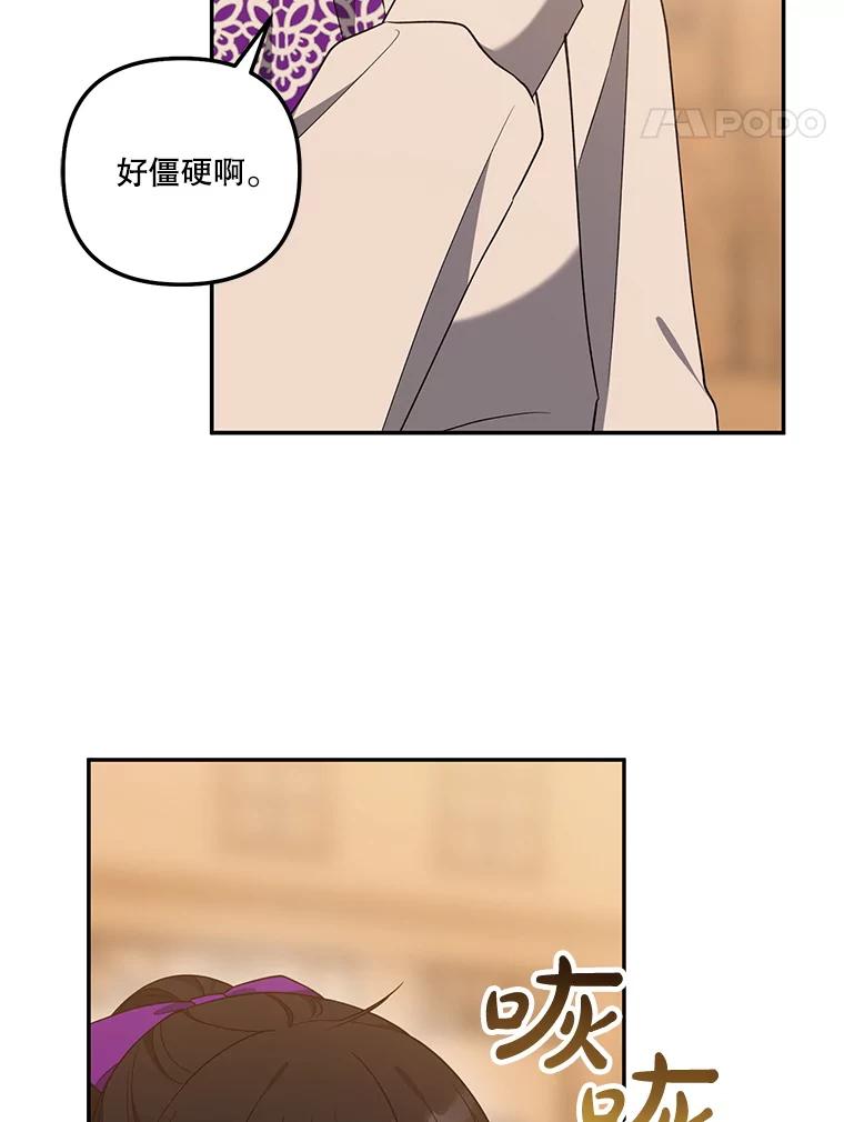 《无尽的诅咒》34.质问 第45页