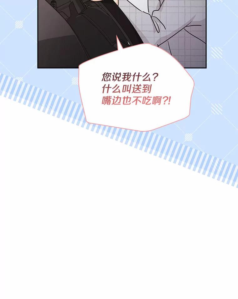 《爱情，进行时》34.周末约会 第106页