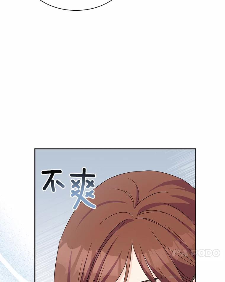 《爱情，进行时》34.周末约会 第44页