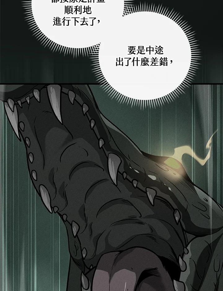 《大魔导士直播中》第35话 第15页