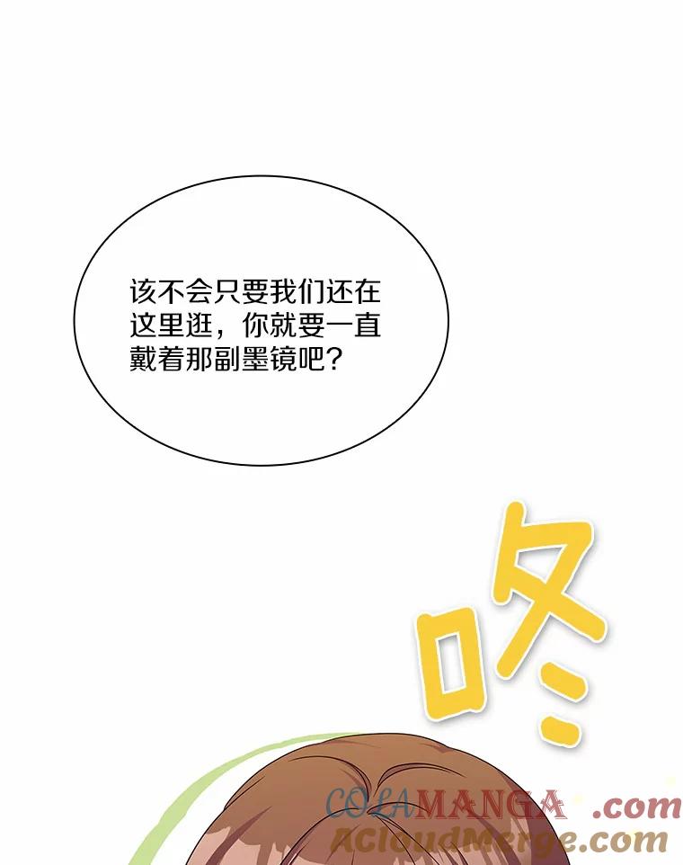 《爱情，进行时》34.周末约会 第5页