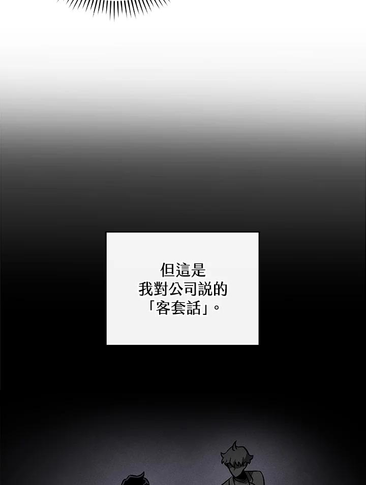 《大魔导士直播中》第35话 第26页