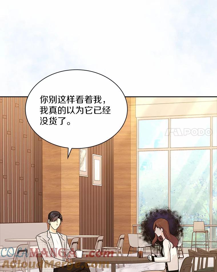 《爱情，进行时》34.周末约会 第41页