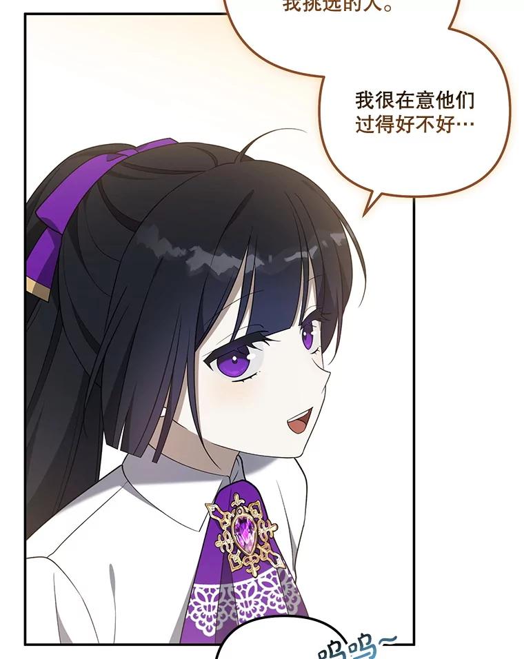 《无尽的诅咒》34.质问 第59页