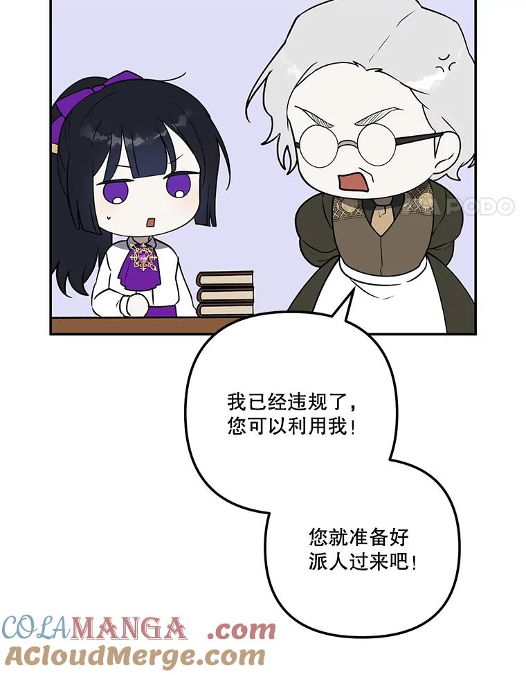 《无尽的诅咒》34.质问 第34页