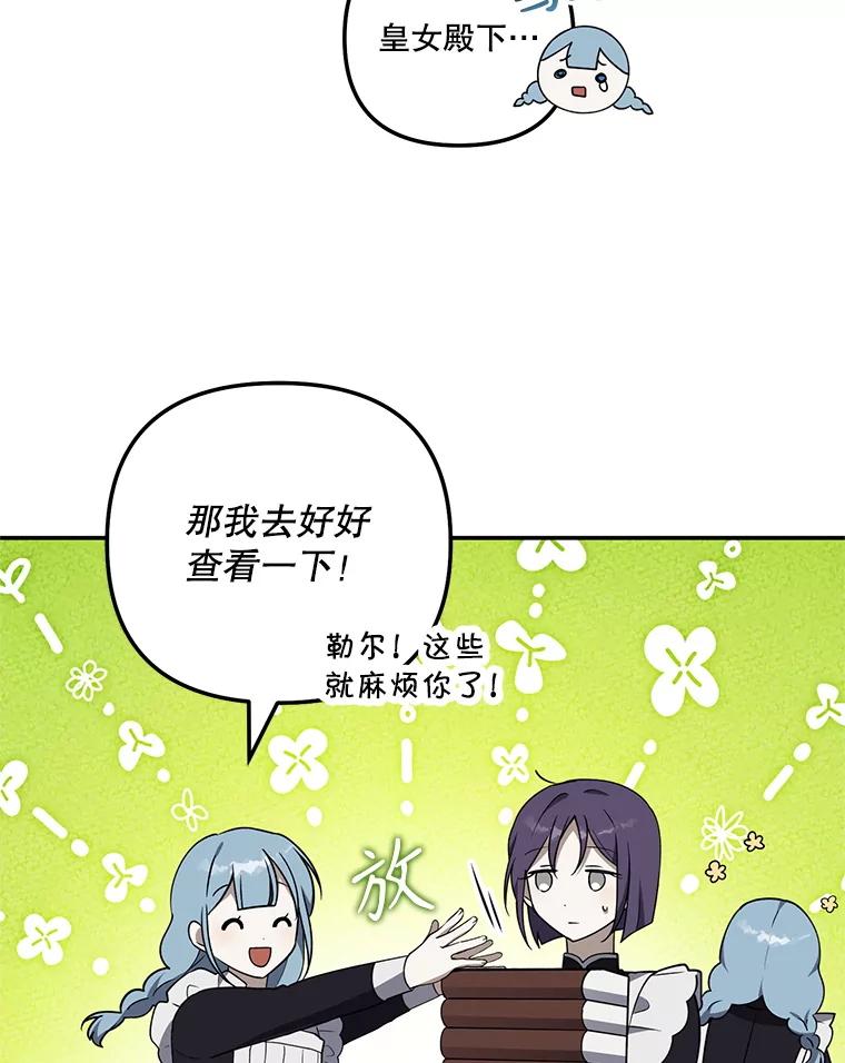 《无尽的诅咒》34.质问 第60页