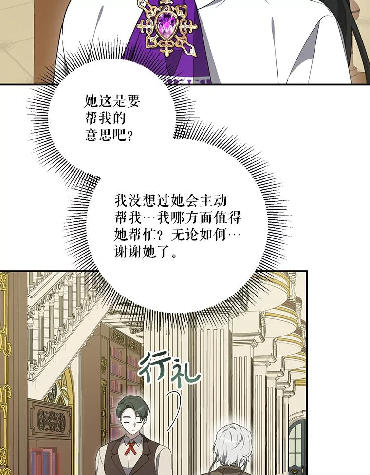 《无尽的诅咒》34.质问 第36页