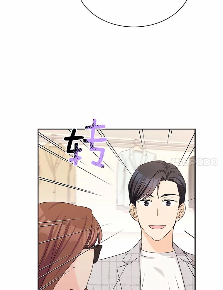 《爱情，进行时》34.周末约会 第31页