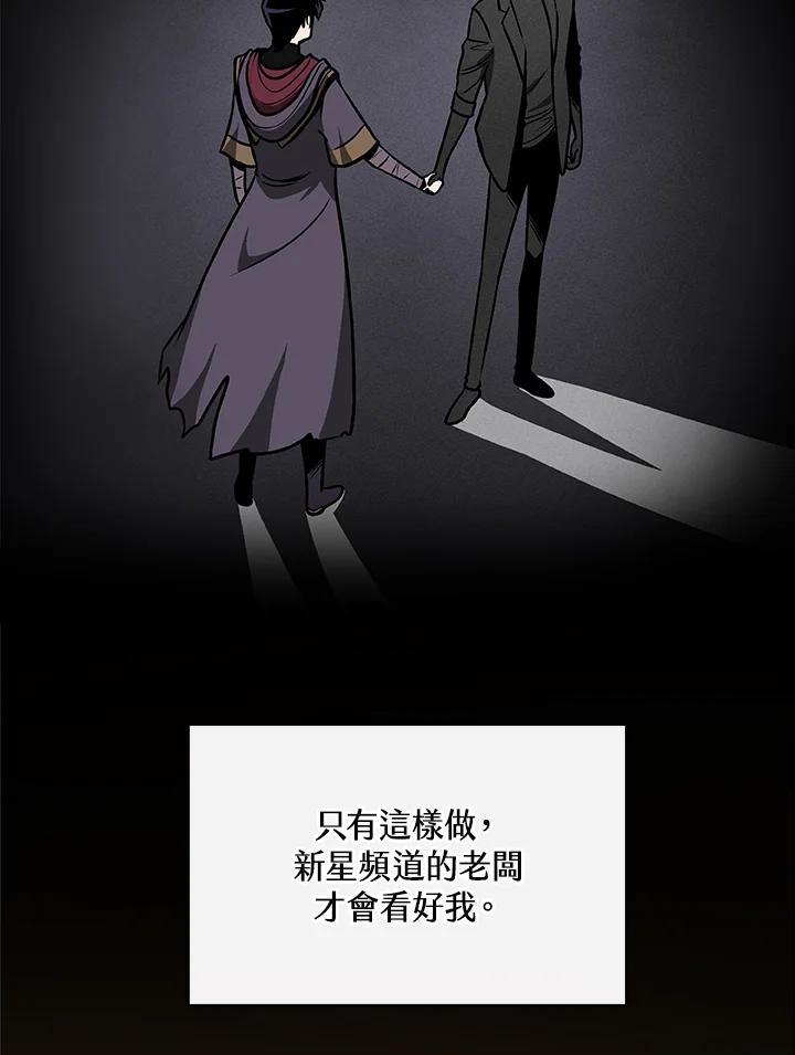 《大魔导士直播中》第35话 第27页