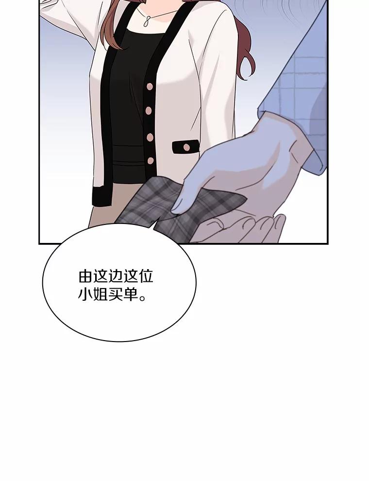 《爱情，进行时》34.周末约会 第35页