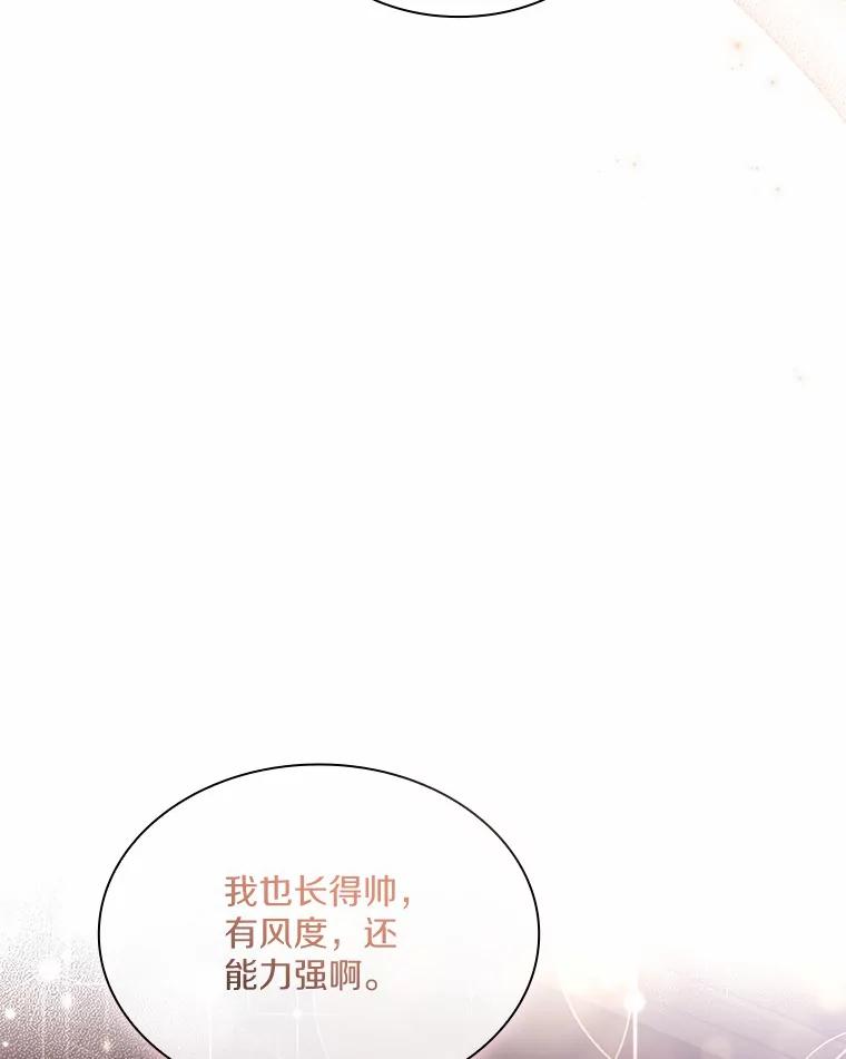 《爱情，进行时》34.周末约会 第100页