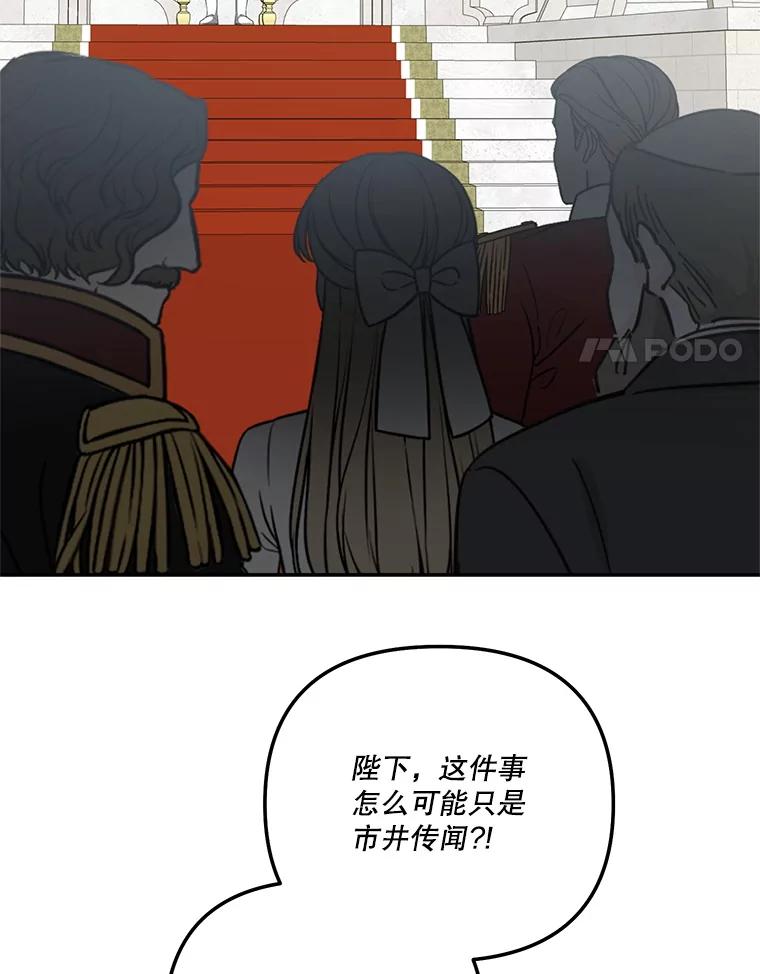 《无尽的诅咒》34.质问 第68页