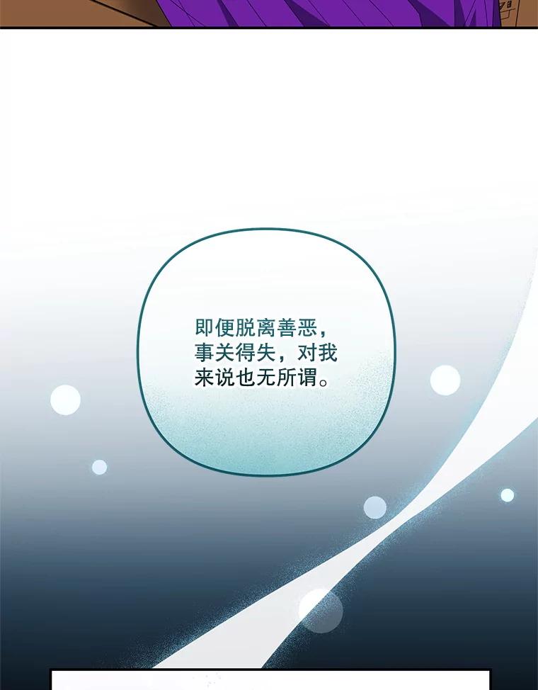 《无尽的诅咒》34.质问 第18页