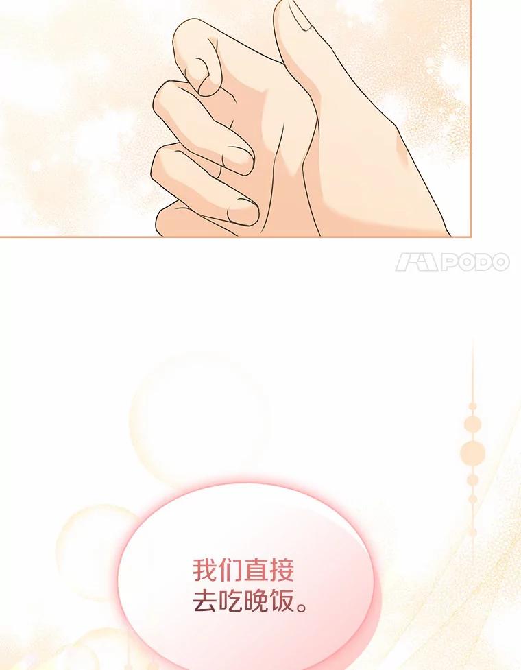 《爱情，进行时》34.周末约会 第58页