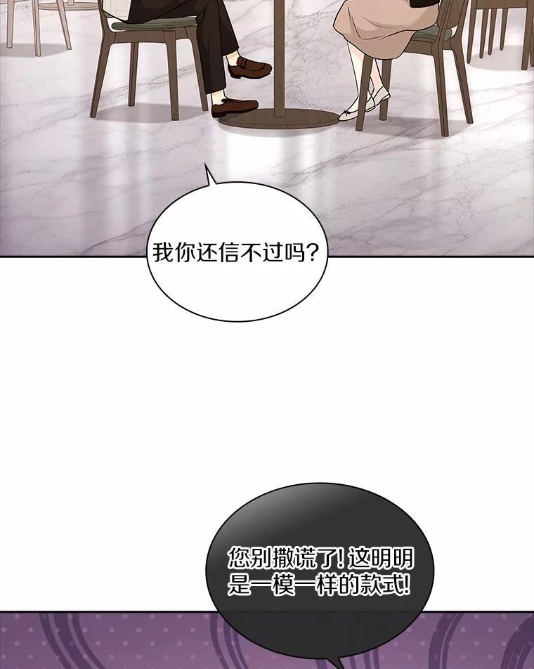 《爱情，进行时》34.周末约会 第42页