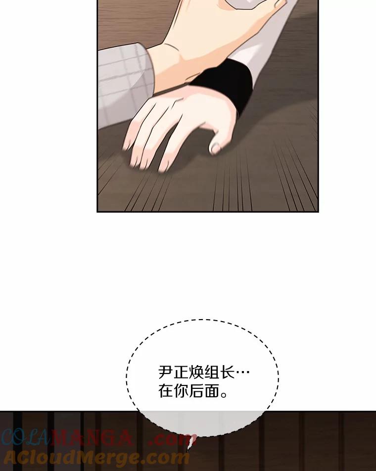 《爱情，进行时》34.周末约会 第49页