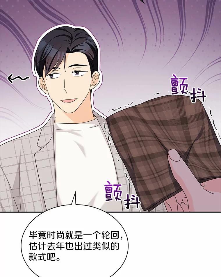 《爱情，进行时》34.周末约会 第43页