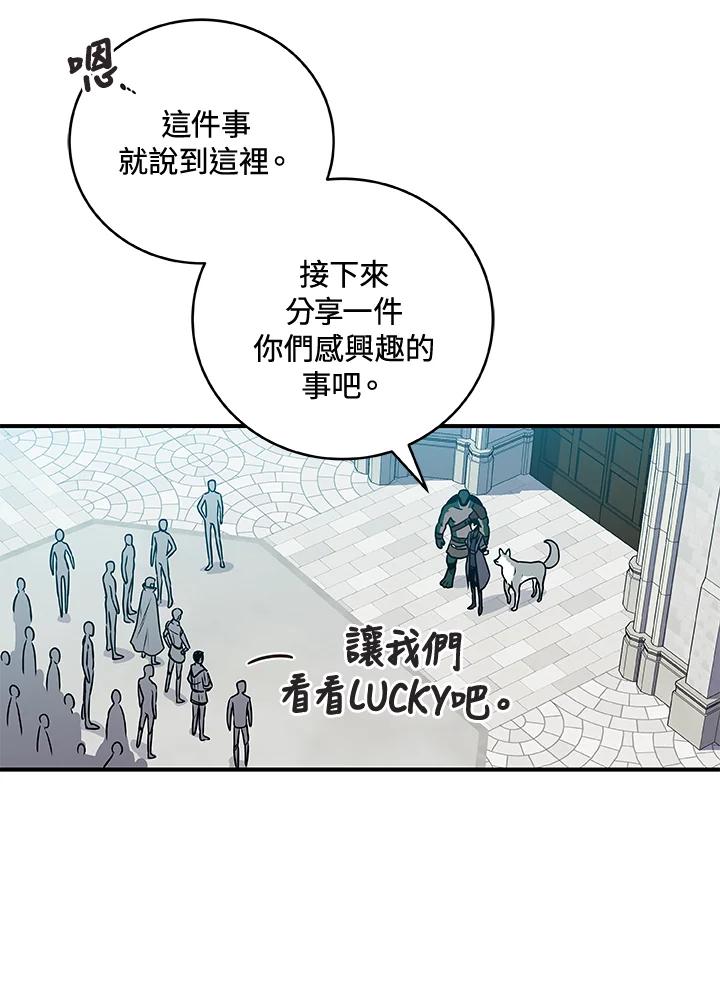 《大魔导士直播中》第35话 第30页
