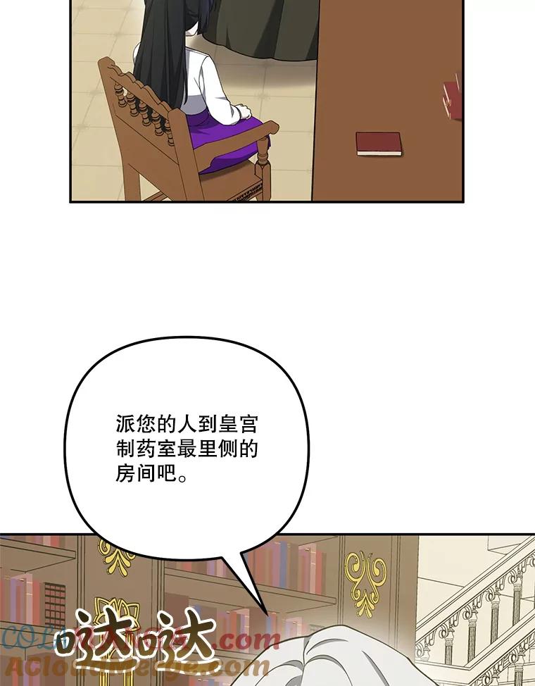 《无尽的诅咒》34.质问 第25页