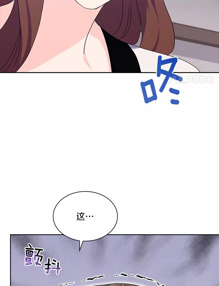《爱情，进行时》34.周末约会 第28页