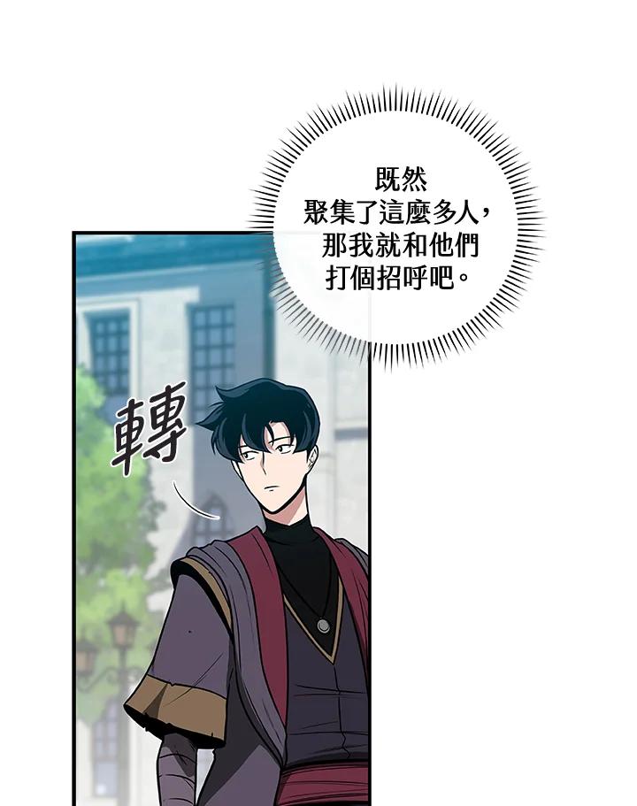 《大魔导士直播中》第35话 第18页