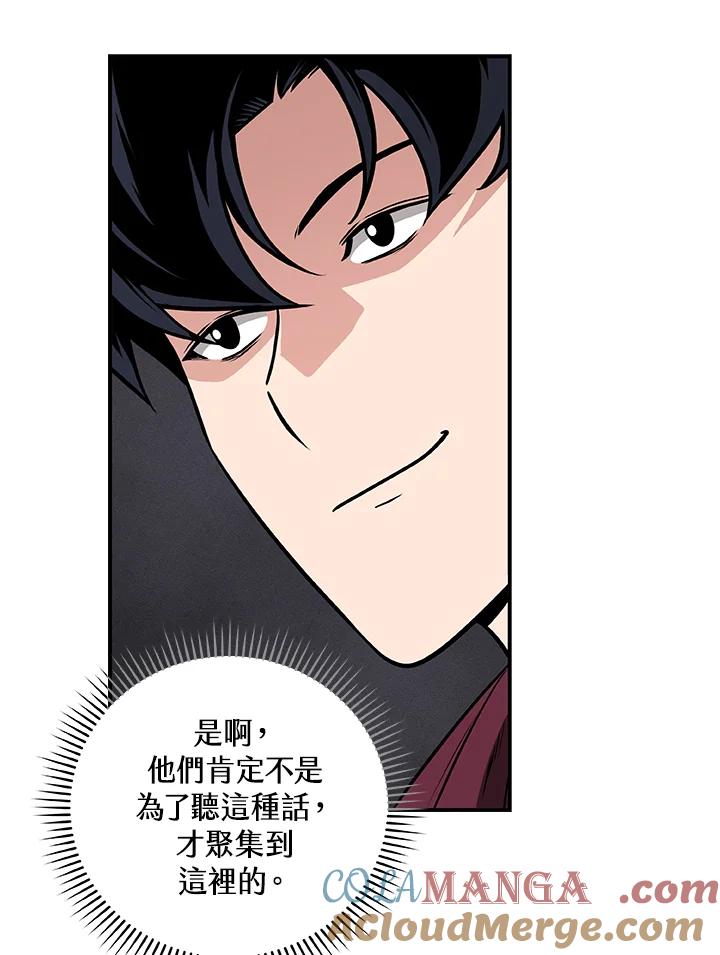《大魔导士直播中》第35话 第25页