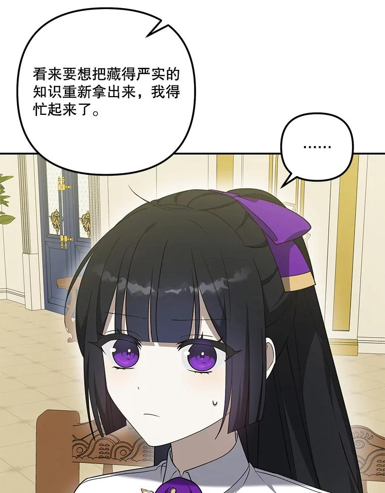 《无尽的诅咒》34.质问 第35页