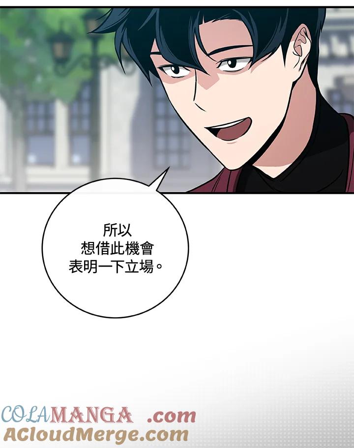 《大魔导士直播中》第35话 第21页