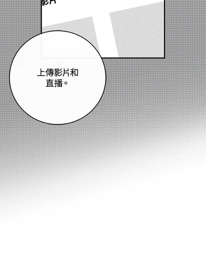 《大魔导士直播中》第35话 第23页