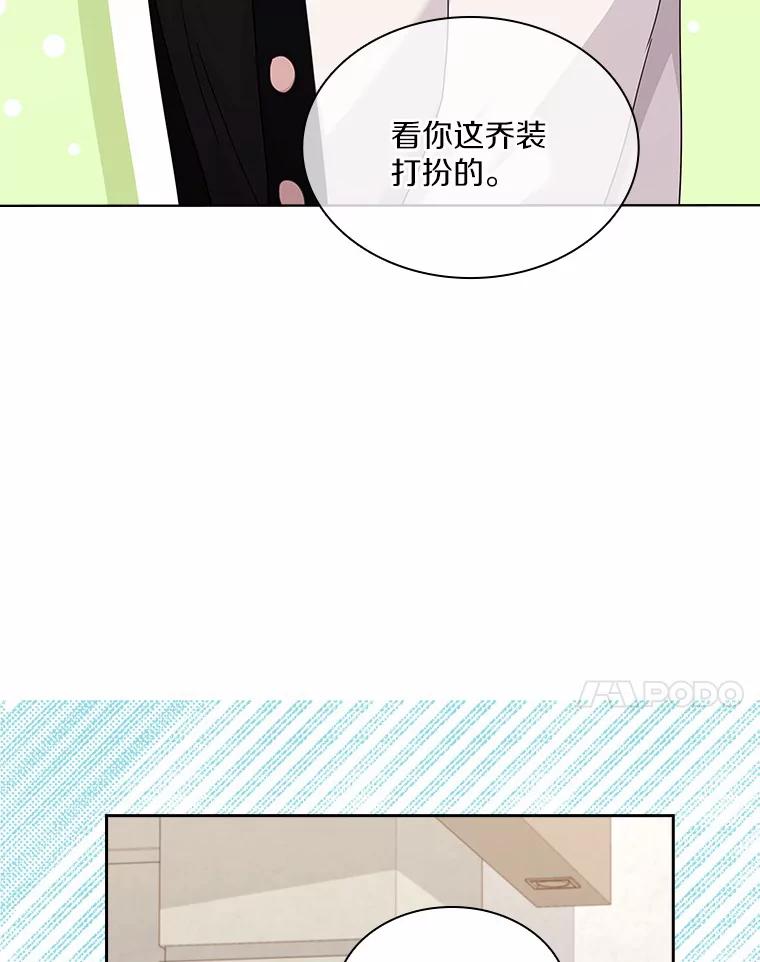 《爱情，进行时》34.周末约会 第7页
