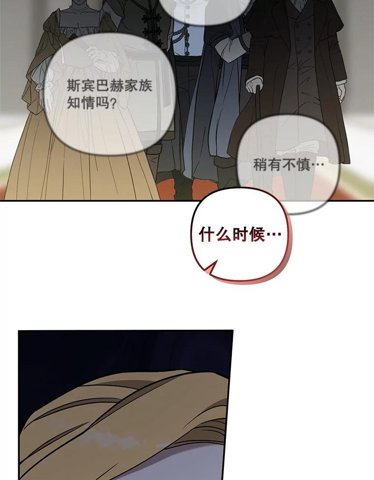 《无尽的诅咒》34.质问 第72页