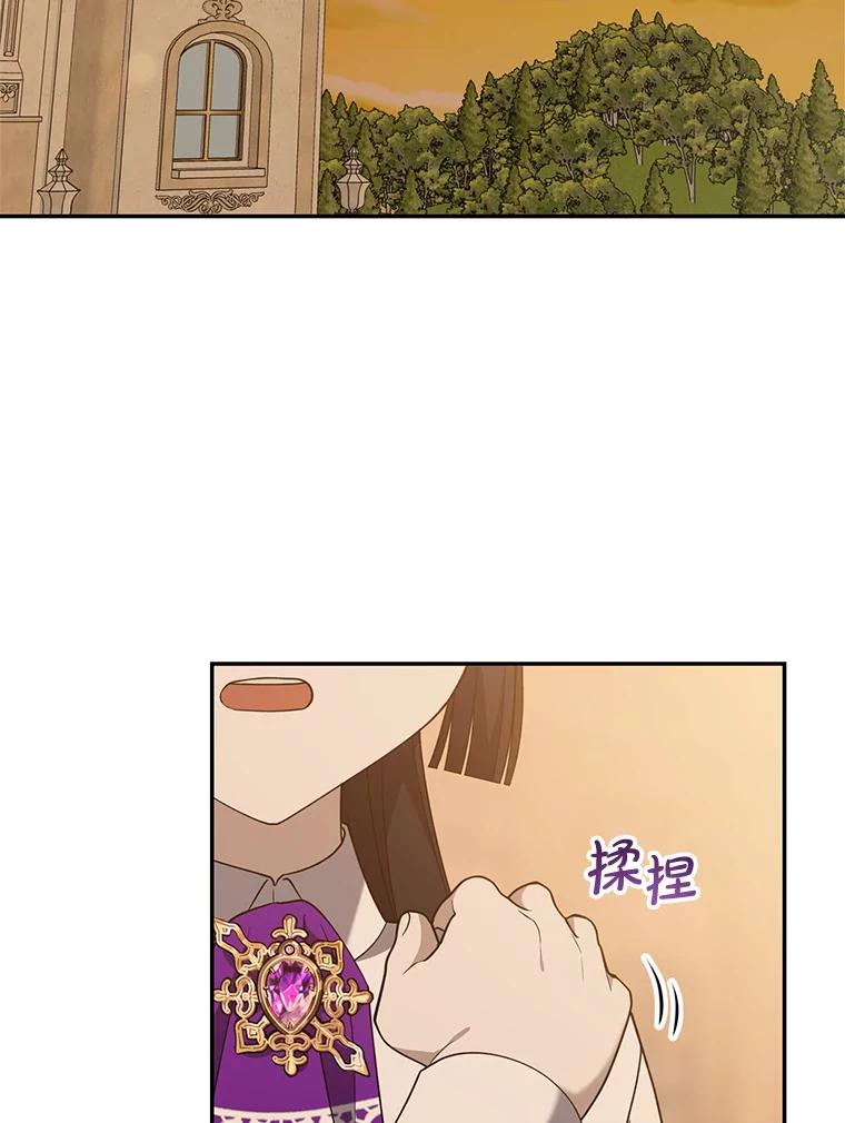 《无尽的诅咒》34.质问 第44页
