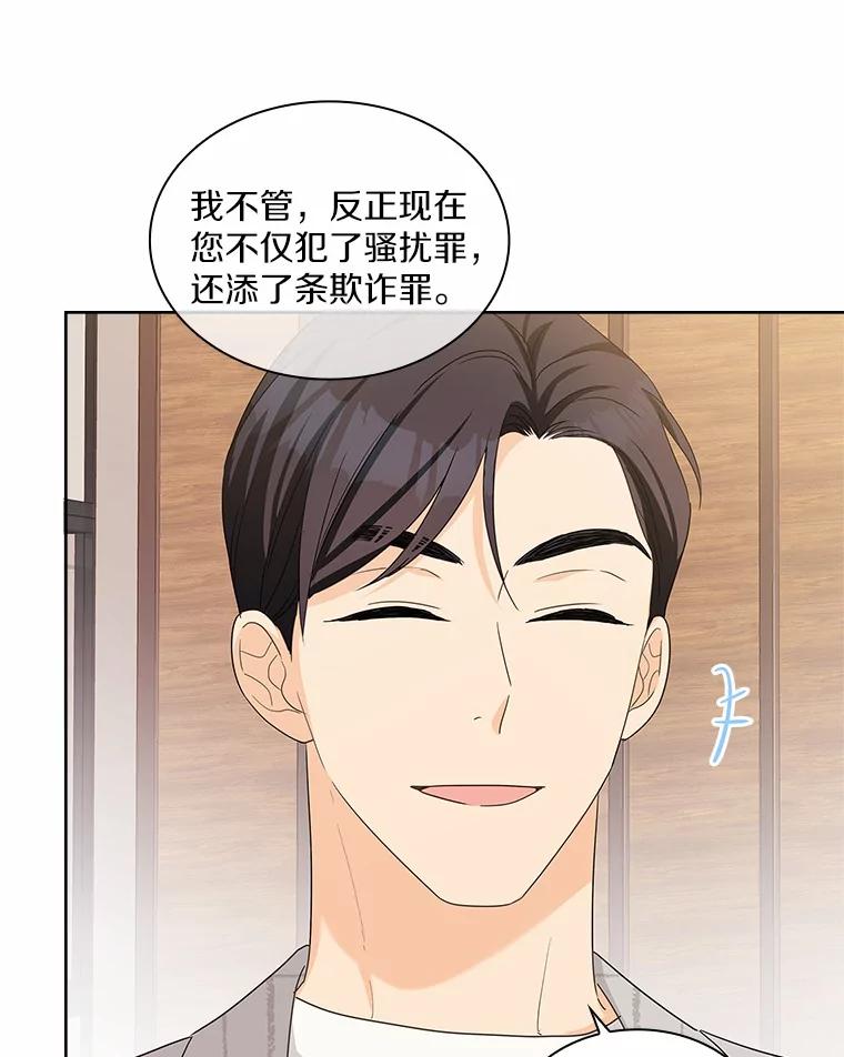 《爱情，进行时》34.周末约会 第46页
