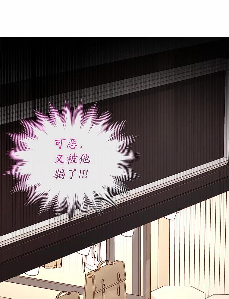 《爱情，进行时》34.周末约会 第36页