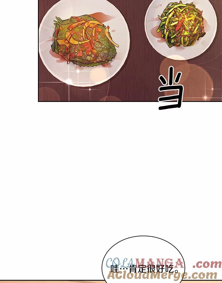 《爱情，进行时》34.周末约会 第77页