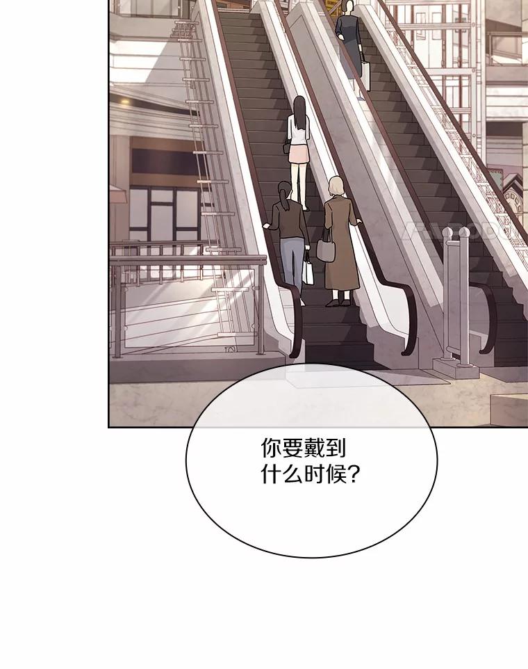 《爱情，进行时》34.周末约会 第4页