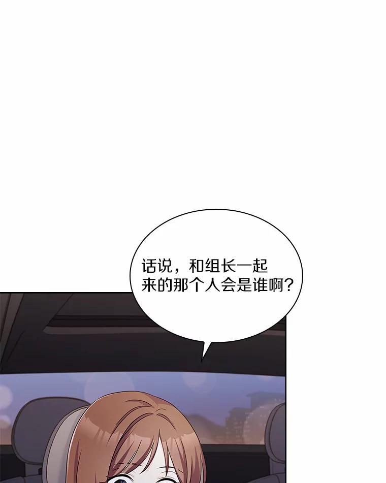 《爱情，进行时》34.周末约会 第90页