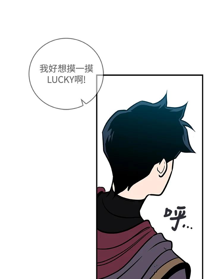《大魔导士直播中》第35话 第12页