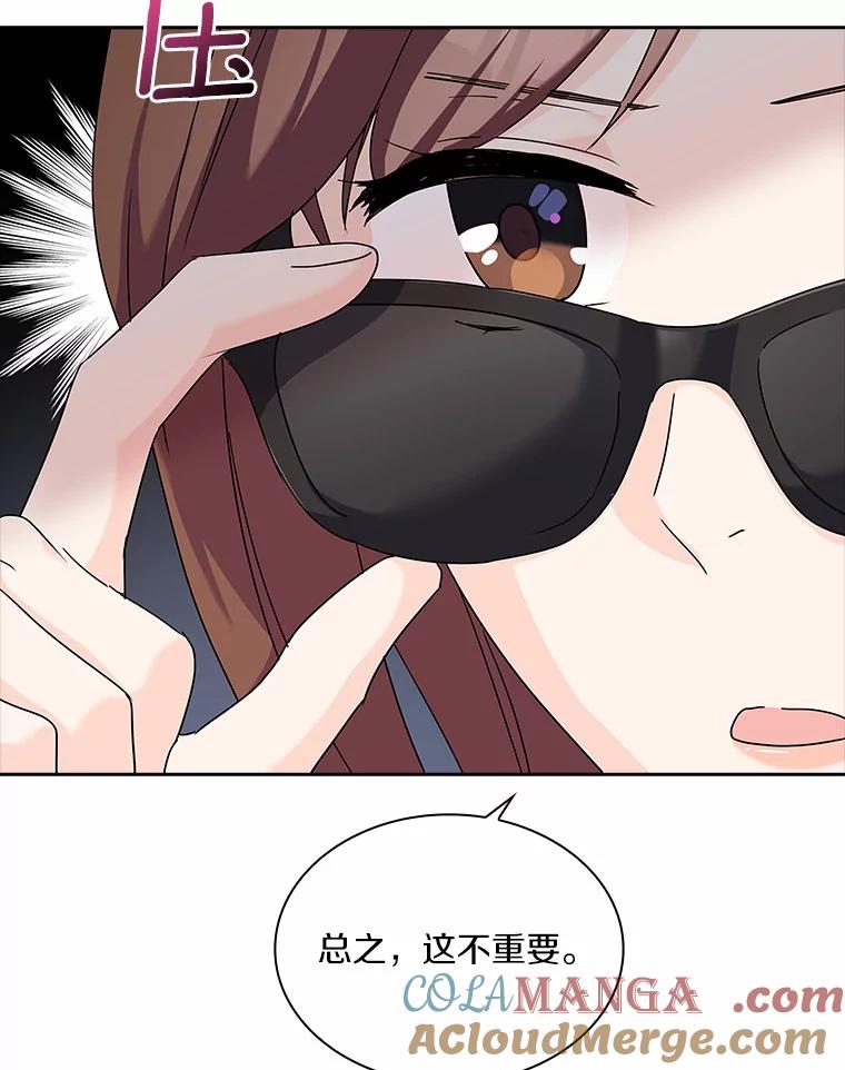 《爱情，进行时》34.周末约会 第13页
