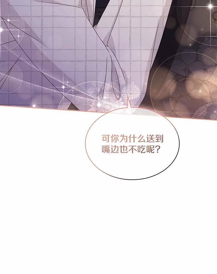 《爱情，进行时》34.周末约会 第102页
