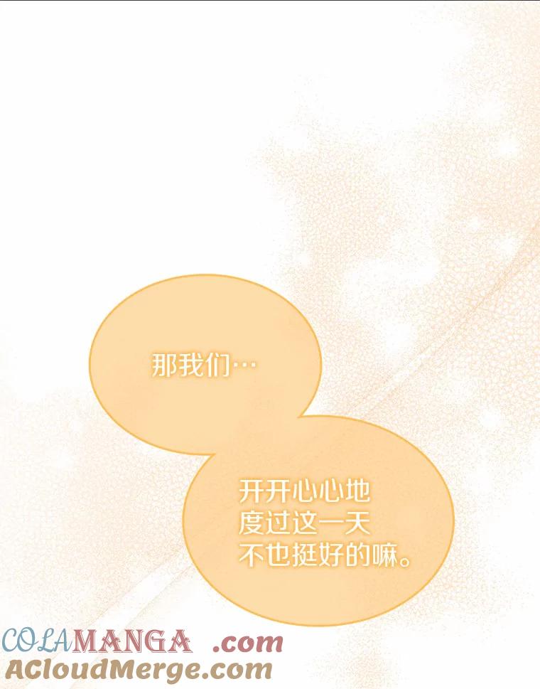 《爱情，进行时》34.周末约会 第73页