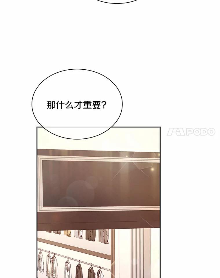 《爱情，进行时》34.周末约会 第14页