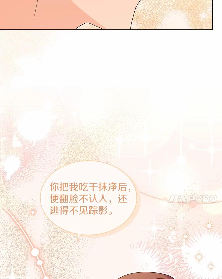 《爱情，进行时》34.周末约会 第108页