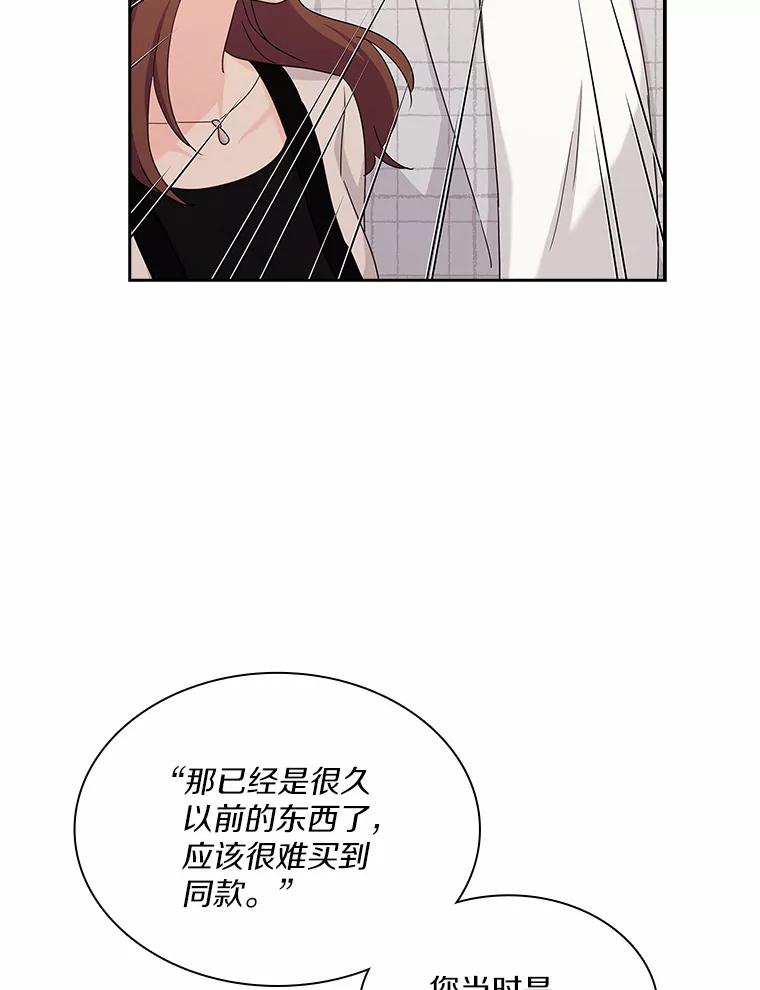 《爱情，进行时》34.周末约会 第32页