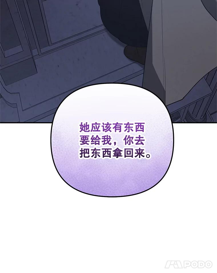 《无尽的诅咒》34.质问 第65页