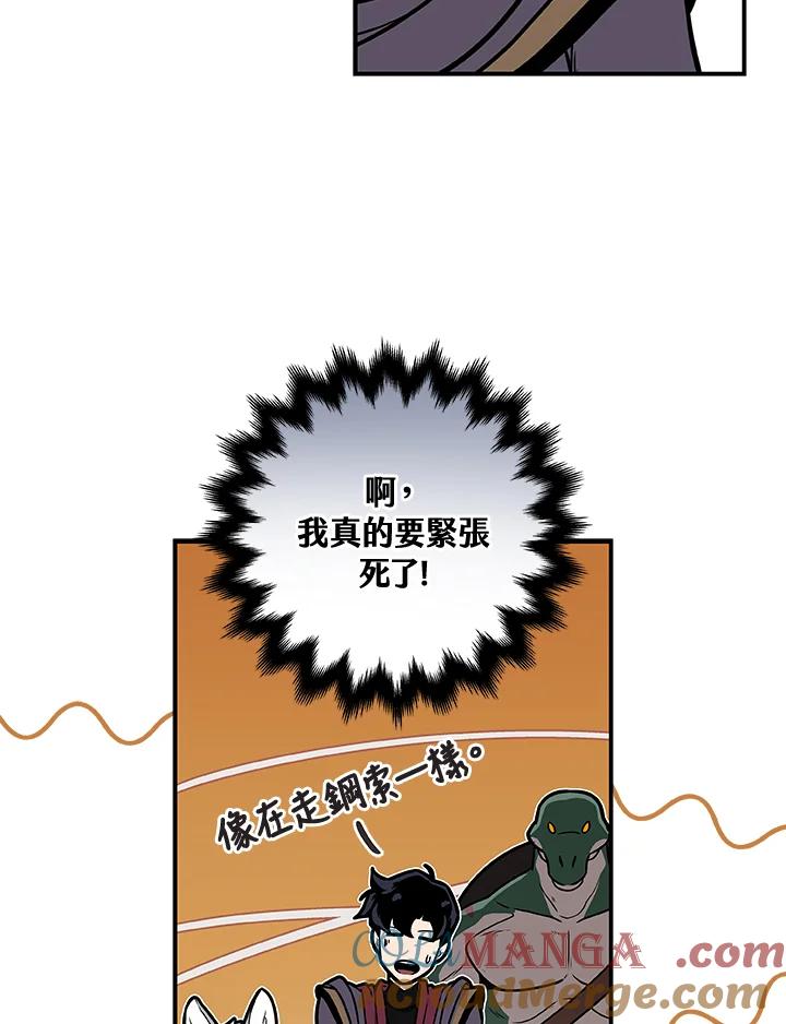 《大魔导士直播中》第35话 第13页