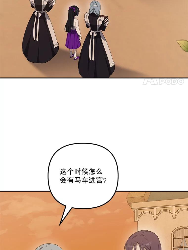 《无尽的诅咒》34.质问 第48页