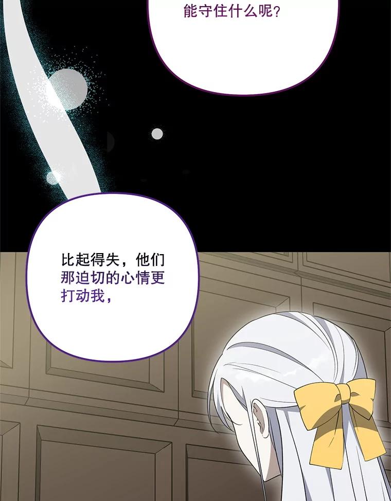 《无尽的诅咒》34.质问 第20页
