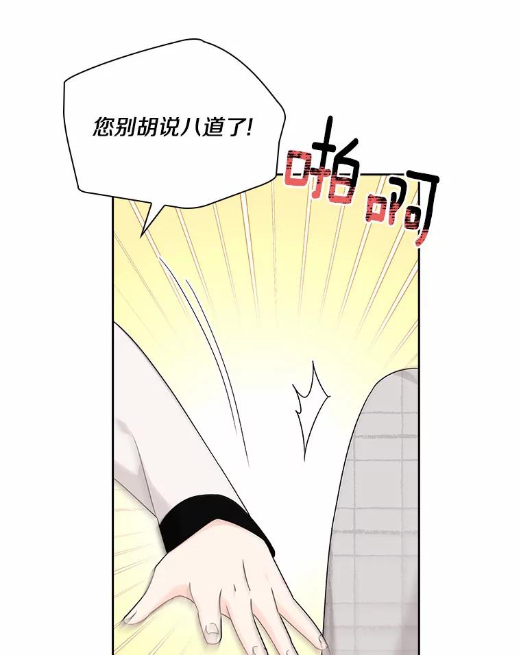 《爱情，进行时》34.周末约会 第111页