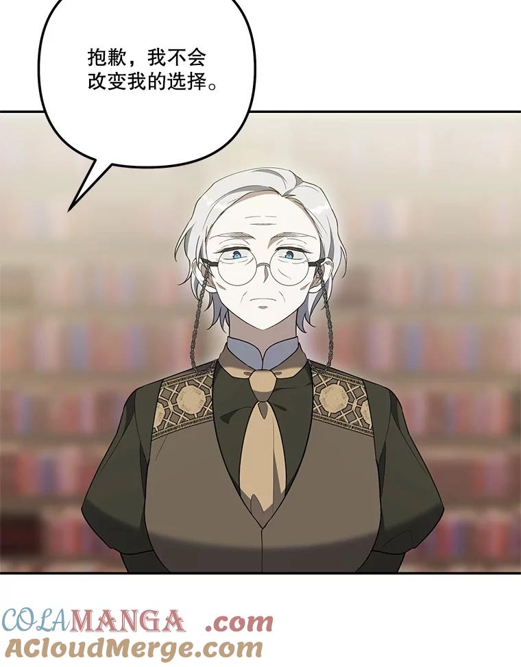 《无尽的诅咒》34.质问 第22页